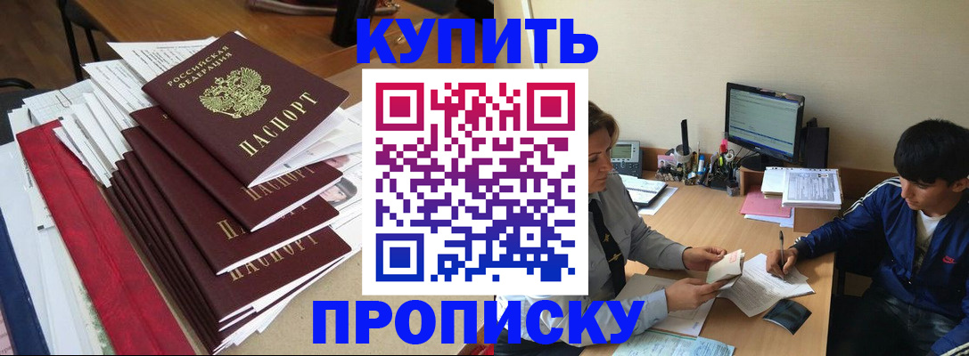временная регистрация собственник в Гуково