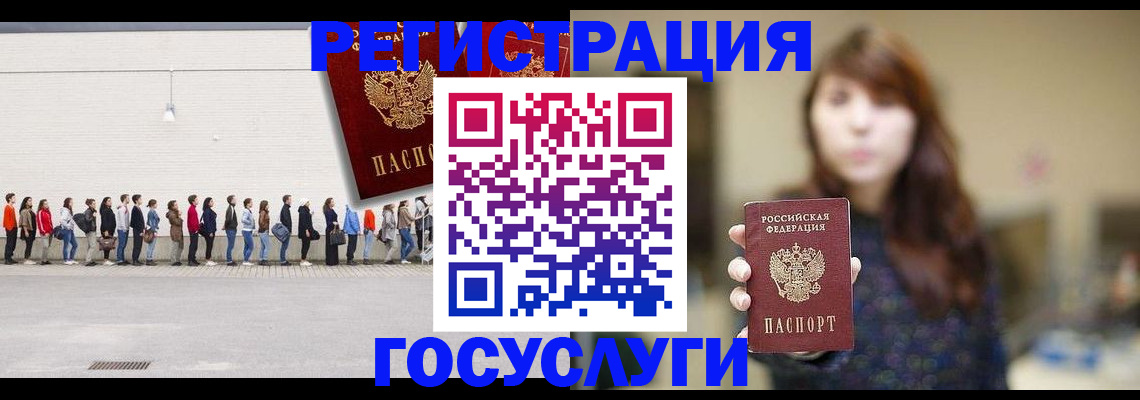 прописка поиск в Гуково