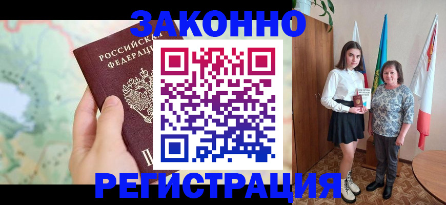пропишу в квартире в Гуково