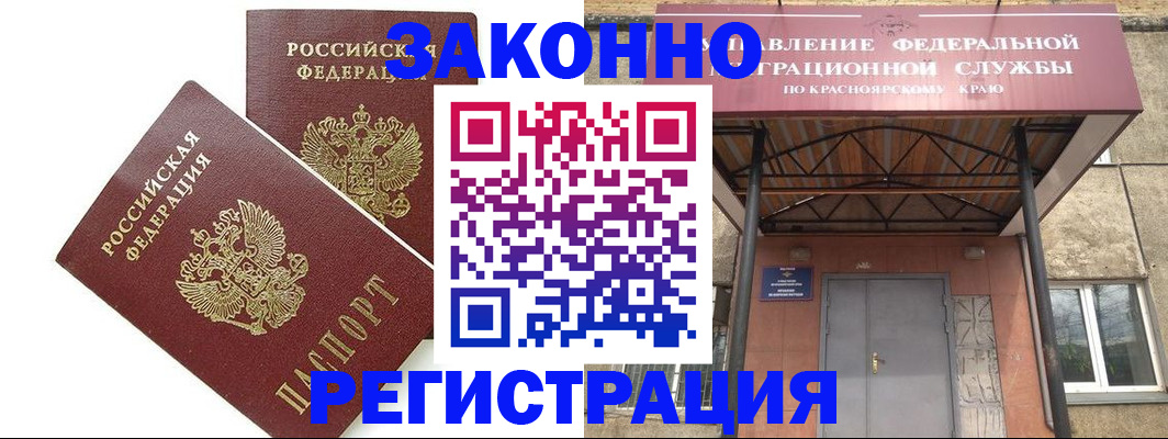 регистрация в Гуково