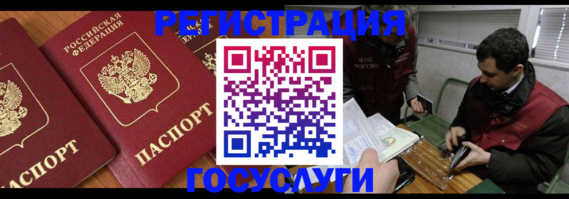 временная регистрация недорого в Гуково